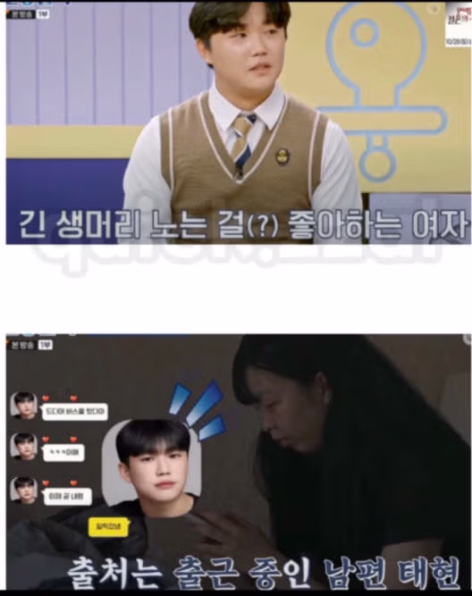 카톡 프로필만보고 결혼한 고딩엄빠 ㄷㄷㄷㄷ.jpg 2