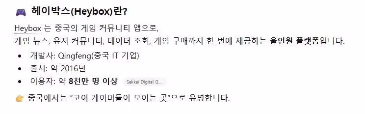 붉은사막)중국 게임 커뮤니티(heybox) 붉은사막 평점 5.9->8.4 상승 3