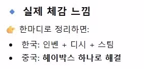 붉은사막)중국 게임 커뮤니티(heybox) 붉은사막 평점 5.9->8.4 상승 4