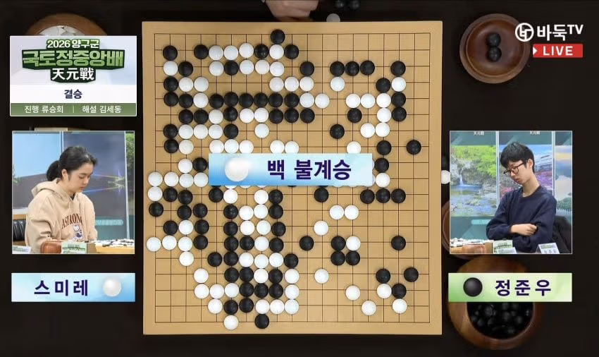 일본 바둑천재 스미레 근황 3