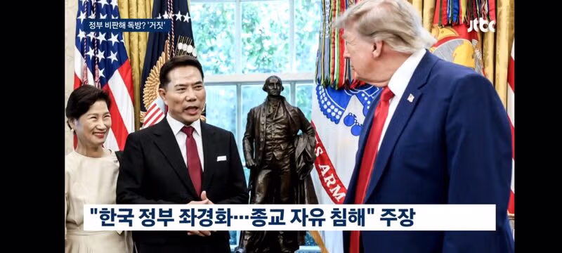 트럼프 만난 인물 정부 비판으로 독방 갔다고 거짓 주장 - 클리앙 인기글 이미지 3 - 밈카세