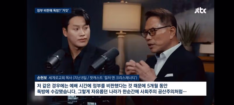 트럼프 만난 인물 정부 비판으로 독방 갔다고 거짓 주장 - 클리앙 인기글 이미지 5 - 밈카세