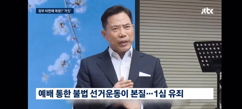 트럼프 만난 인물 정부 비판으로 독방 갔다고 거짓 주장 - 클리앙 인기글 이미지 6 - 밈카세