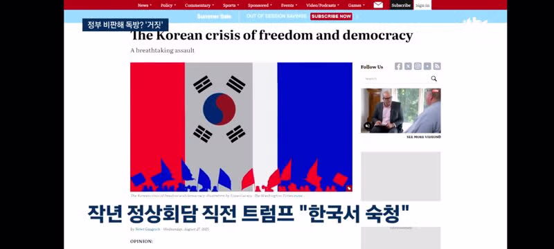 트럼프 만난 인물 정부 비판으로 독방 갔다고 거짓 주장 - 클리앙 인기글 이미지 8 - 밈카세