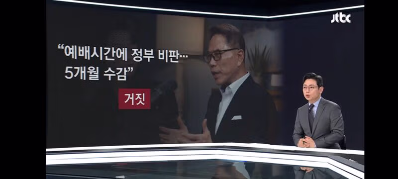 트럼프 만난 인물 정부 비판으로 독방 갔다고 거짓 주장 - 클리앙 인기글 이미지 10 - 밈카세