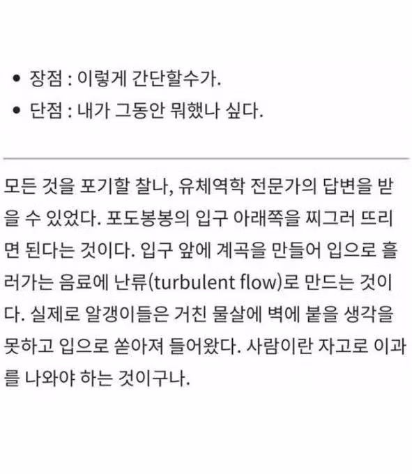 건더기 있는 캔음료 쉽게 마시는 법.jpg 2