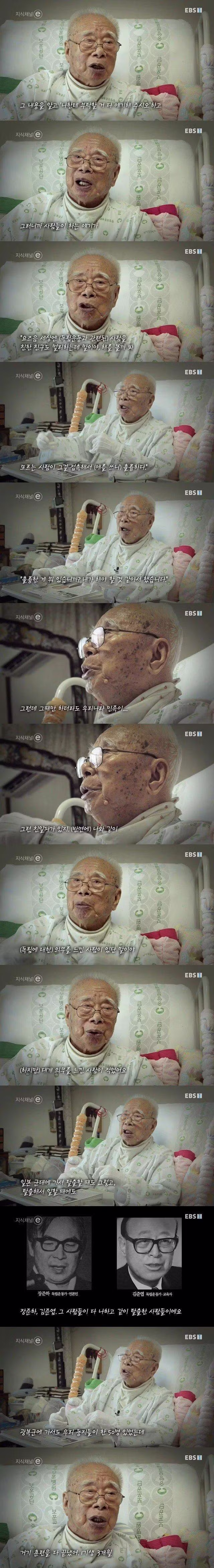 독립운동가 후손이 들려주는 친일파의 실체 - 뽐뿌 인기글 이미지 2 - 밈카세