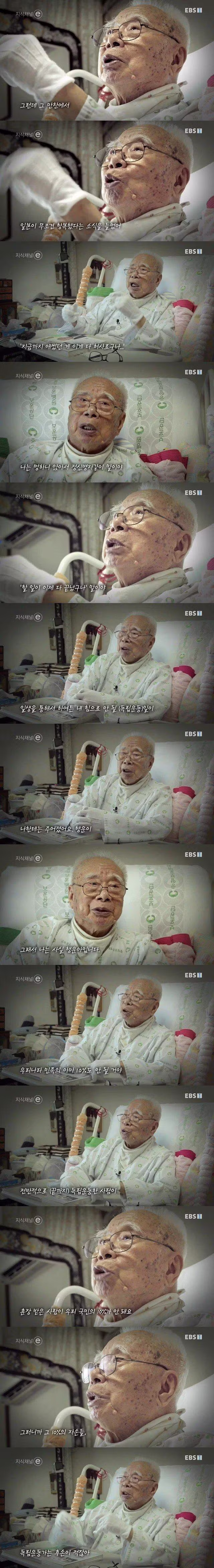 독립운동가 후손이 들려주는 친일파의 실체 - 뽐뿌 인기글 이미지 3 - 밈카세