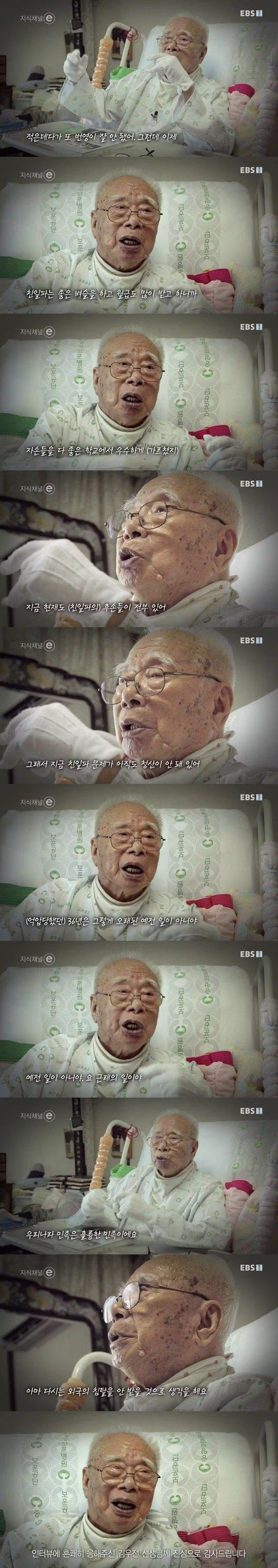 독립운동가 후손이 들려주는 친일파의 실체 - 뽐뿌 인기글 이미지 4 - 밈카세