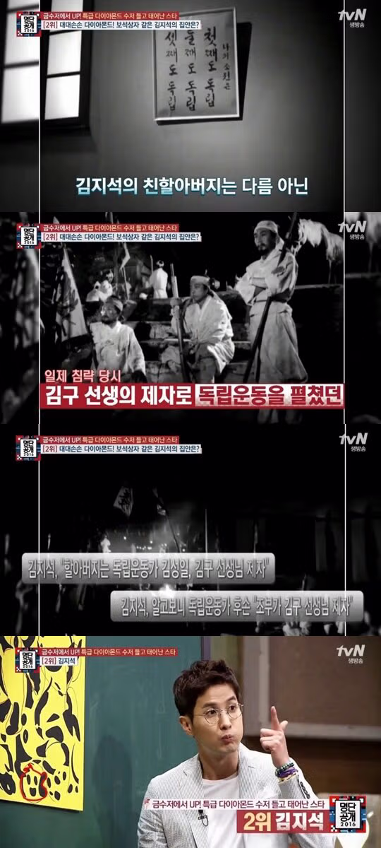 독립운동가 후손으로 알려진 배우 김지석 - 보배드림 인기글 이미지 13 - 밈카세