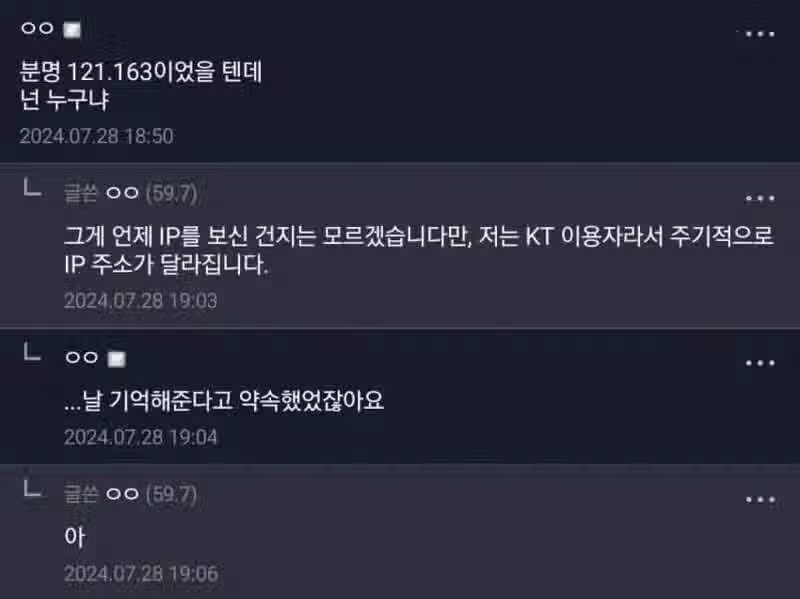 '그럼 당신이 나를 기억해요.' 3