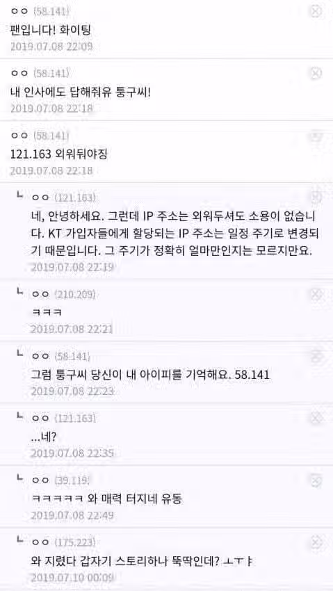 '그럼 당신이 나를 기억해요.' 2