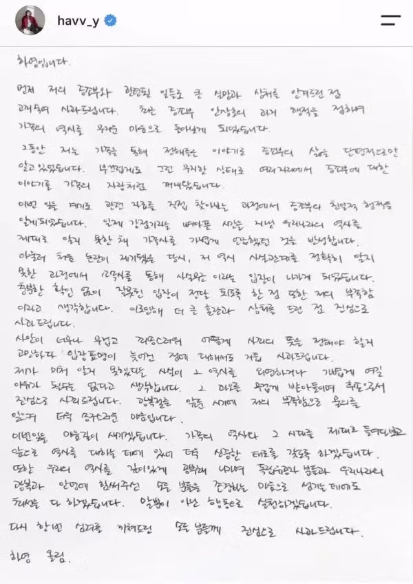 하영의 자필 사과문 공개 - SLR클럽 인기글 이미지 2 - 밈카세