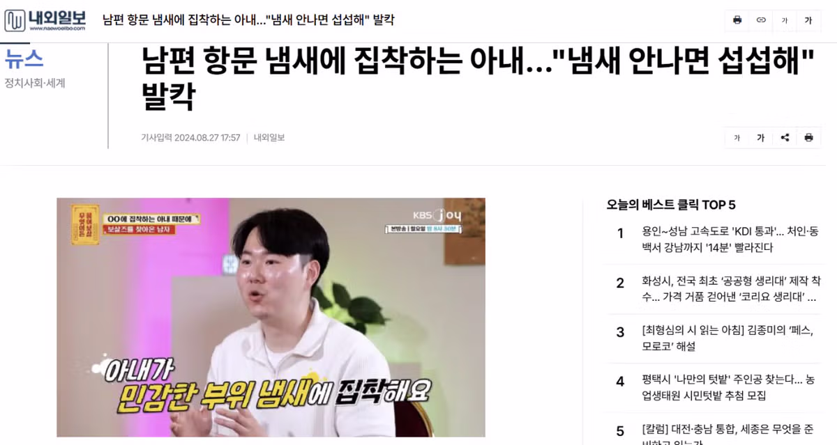 특이한 성적 취향을 가진 엠팍 아재 2