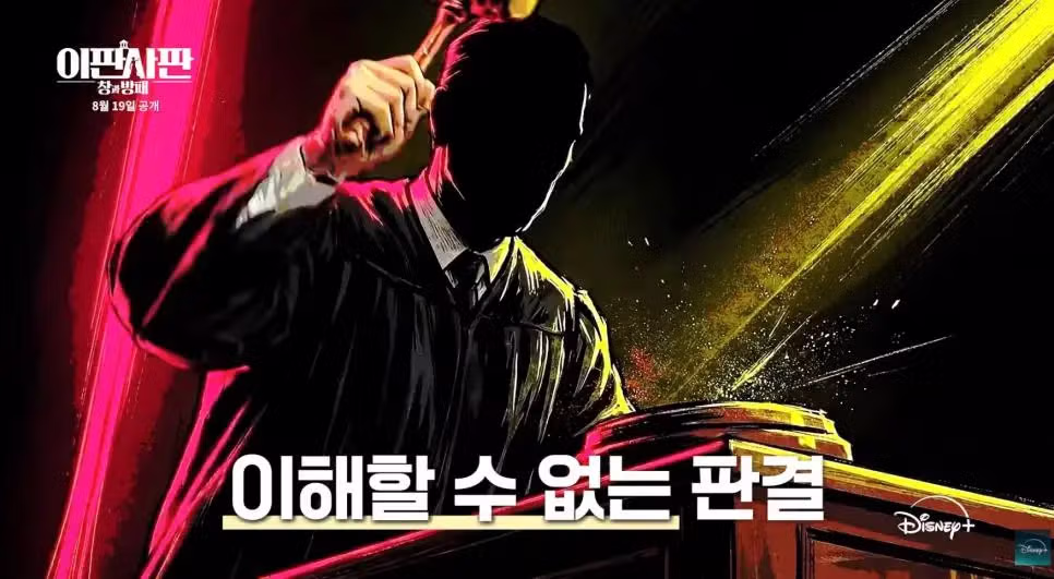 AI가 실제 사건을 다시 재판하는 프로그램 등장 - 인벤 인기글 이미지 2 - 밈카세