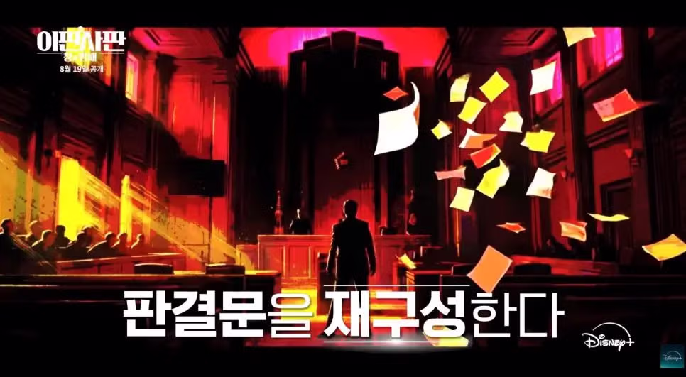 AI가 실제 사건을 다시 재판하는 프로그램 등장 - 인벤 인기글 이미지 3 - 밈카세