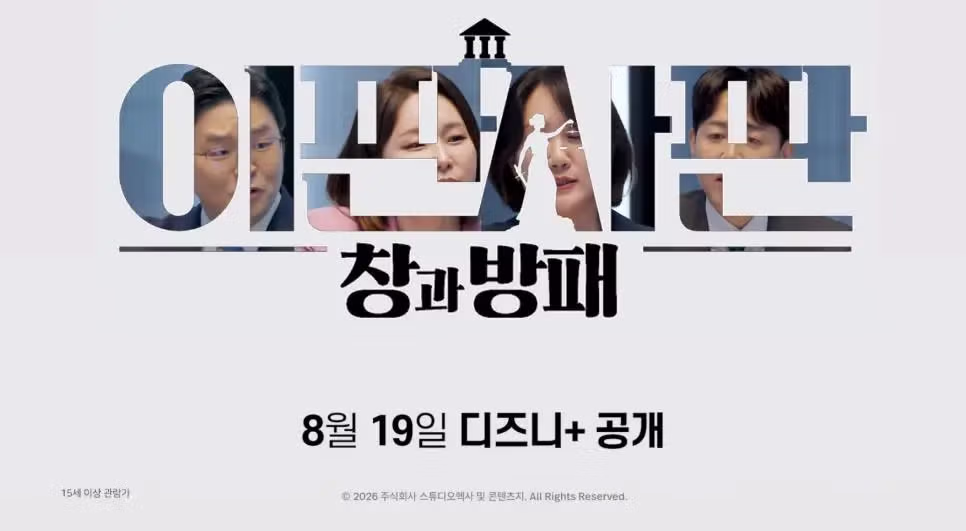 AI가 실제 사건을 다시 재판하는 프로그램 등장 - 인벤 인기글 이미지 5 - 밈카세