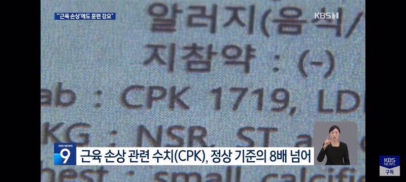 해병대 의사 소견 무시한 강압적 훈련 논란 - 클리앙 인기글 이미지 5 - 밈카세