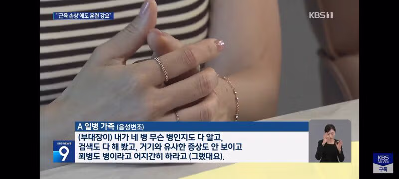 해병대 의사 소견 무시한 강압적 훈련 논란 - 클리앙 인기글 이미지 8 - 밈카세