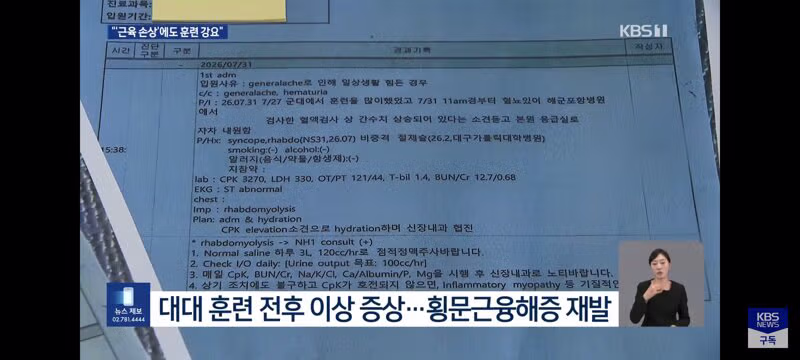 해병대 의사 소견 무시한 강압적 훈련 논란 - 클리앙 인기글 이미지 9 - 밈카세