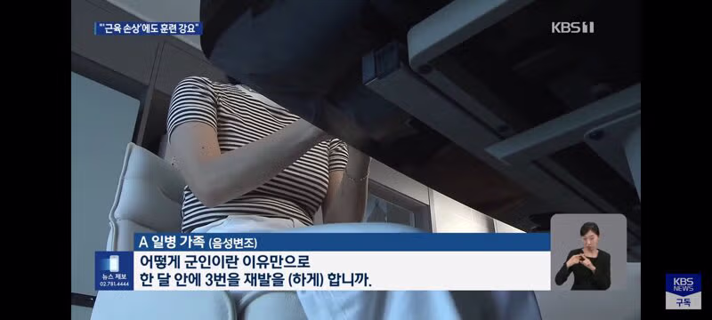 해병대 의사 소견 무시한 강압적 훈련 논란 - 클리앙 인기글 이미지 10 - 밈카세