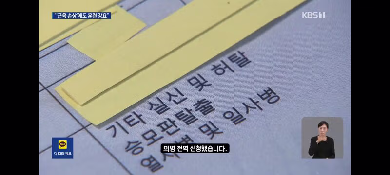 해병대 의사 소견 무시한 강압적 훈련 논란 - 클리앙 인기글 이미지 13 - 밈카세