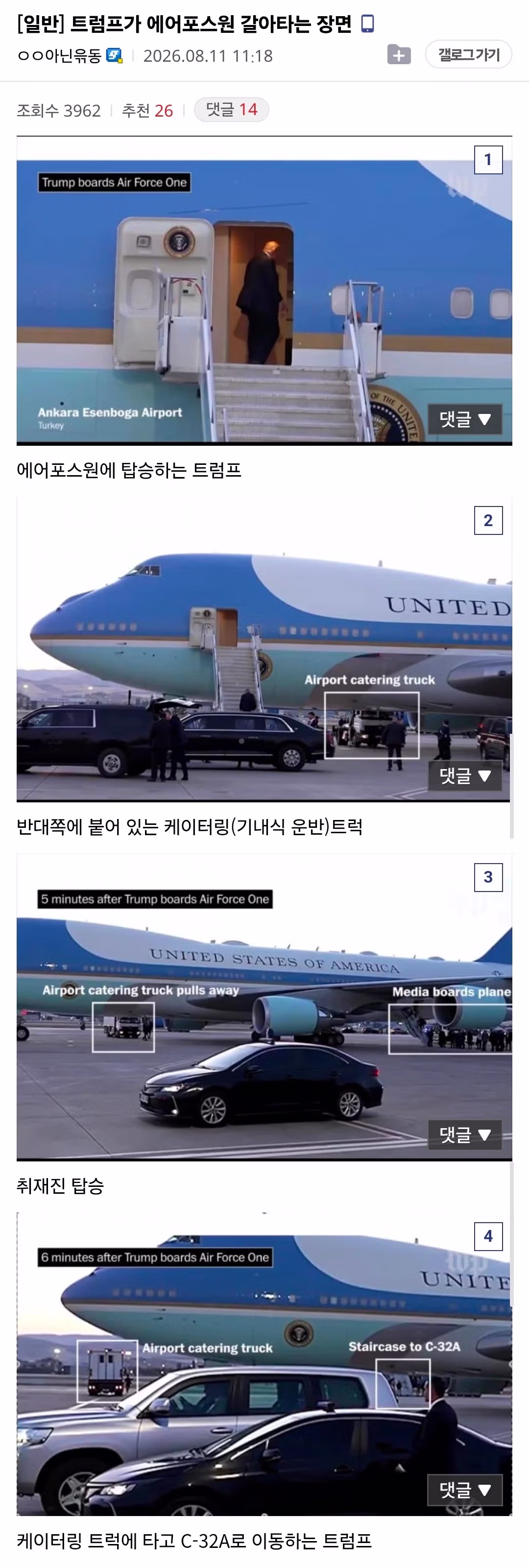 미국에서 화제인 트럼프의 최신 근황 - 보배드림 인기글 이미지 2 - 밈카세