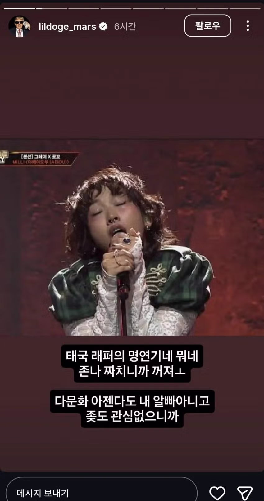 쇼미더머니 제작진이 영상 삭제 요청한 유튜버 5