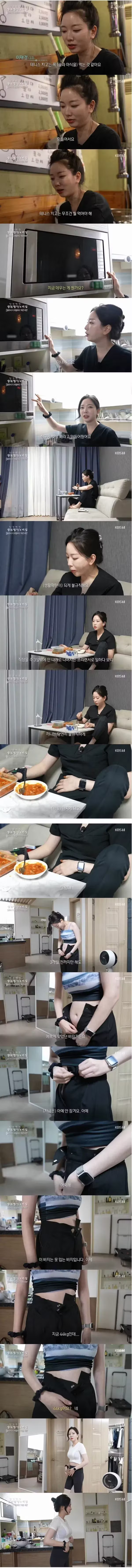 의외로 주변에 많다는 마른 비만 여성 특징 - 개드립 인기글 이미지 2 - 밈카세