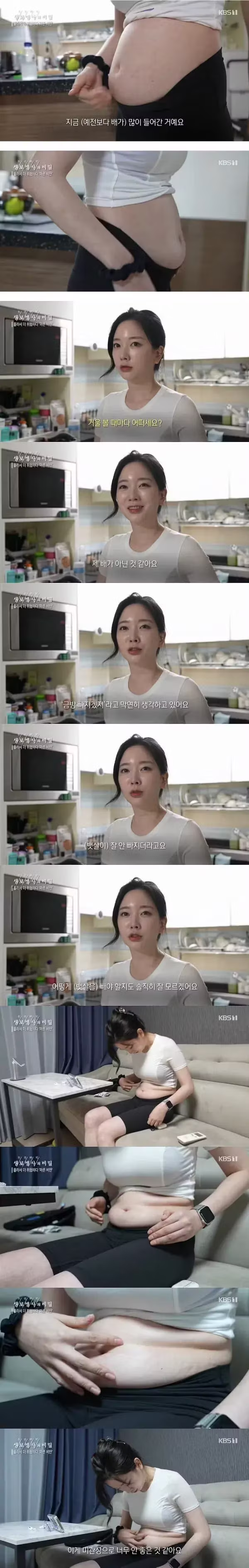 의외로 주변에 많다는 마른 비만 여성 특징 - 개드립 인기글 이미지 3 - 밈카세