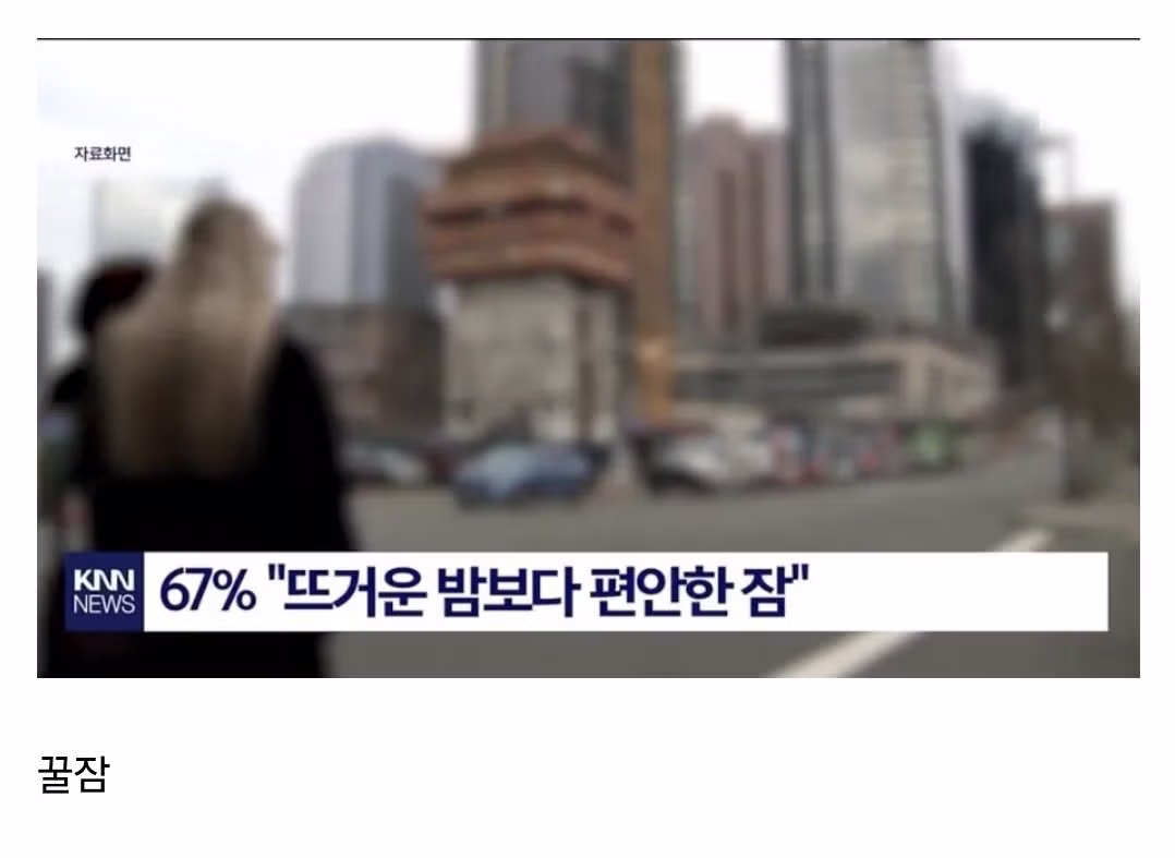 요즘 MZ세대가 술과 성관계보다 더 중요시한다는거 2