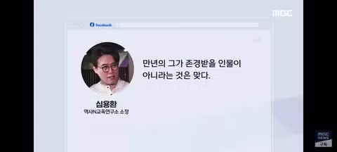 심용환 강사 박유하 작가가 분석한 안상호 사태 - 클리앙 인기글 이미지 2 - 밈카세