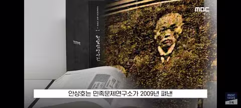 심용환 강사 박유하 작가가 분석한 안상호 사태 - 클리앙 인기글 이미지 3 - 밈카세