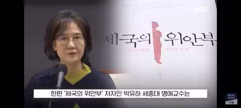 심용환 강사 박유하 작가가 분석한 안상호 사태 - 클리앙 인기글 이미지 5 - 밈카세