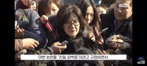 심용환 강사 박유하 작가가 분석한 안상호 사태 - 클리앙 인기글 이미지 6 - 밈카세