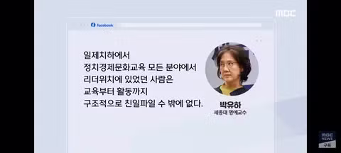 심용환 강사 박유하 작가가 분석한 안상호 사태 - 클리앙 인기글 이미지 7 - 밈카세
