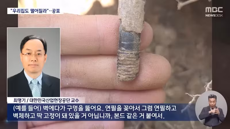 순살 아파트 테라스 하자의 심각한 수준 - 보배드림 인기글 이미지 5 - 밈카세