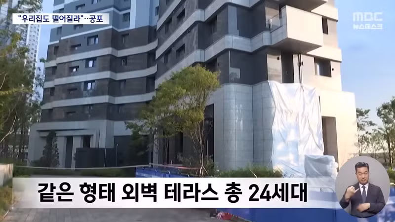 순살 아파트 테라스 하자의 심각한 수준 - 보배드림 인기글 이미지 6 - 밈카세