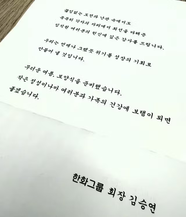 한화 김승연 회장의 최근 모습 - 인벤 인기글 이미지 2 - 밈카세