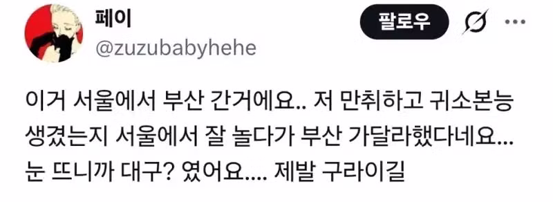술 취해 택시 탔다가 미터기에 28만원 찍힌 사연 - 뽐뿌 인기글 이미지 2 - 밈카세