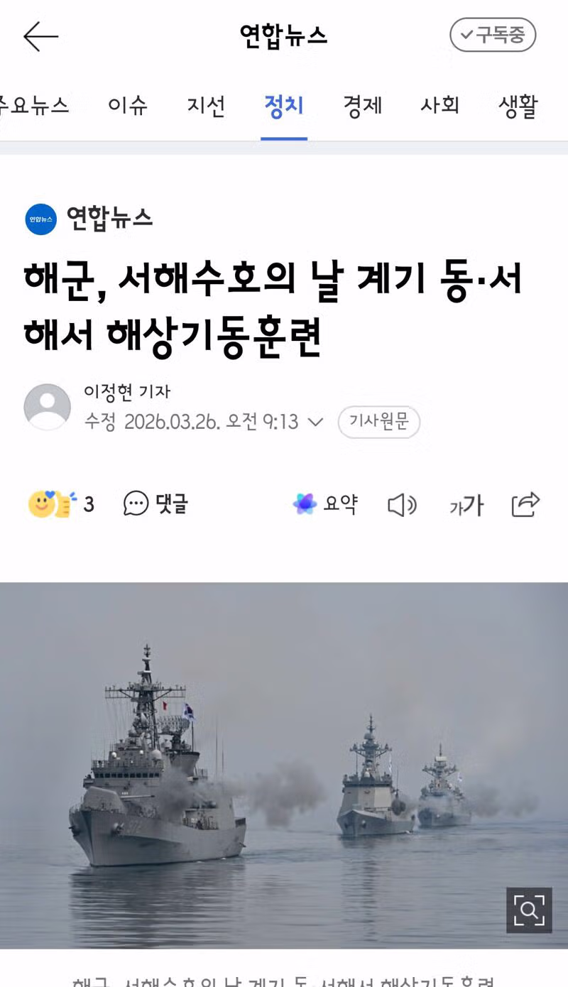 제 11회 서해 수호의 날 행사 대전 현충원에서 개최 3