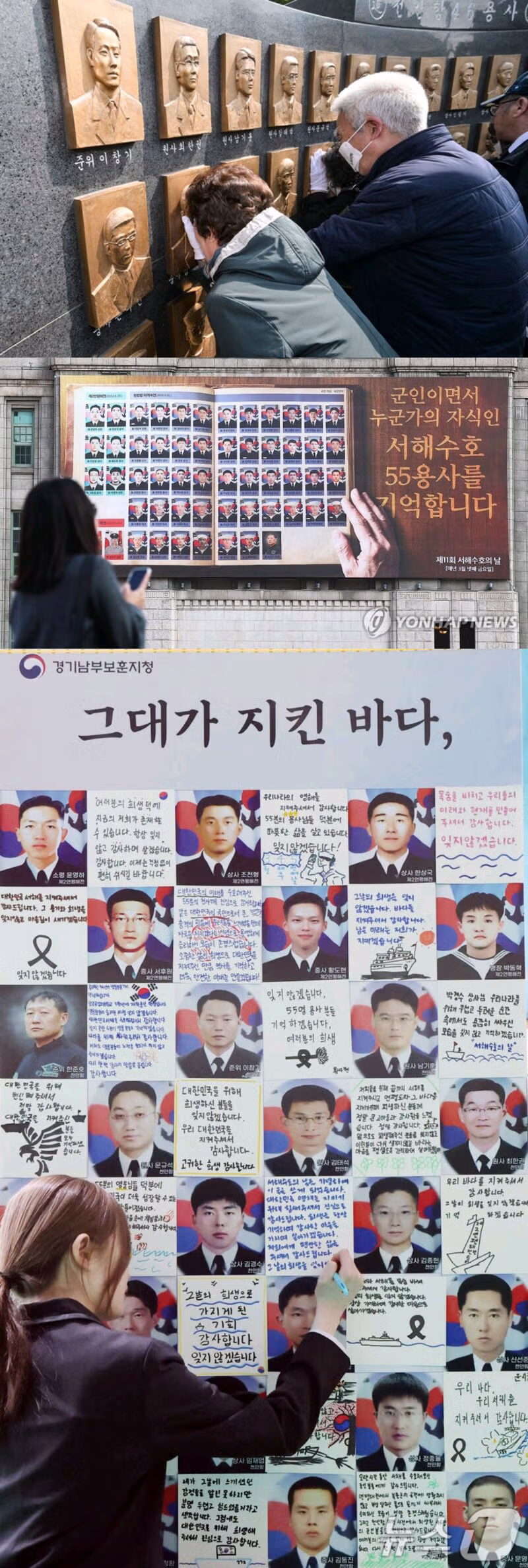 제 11회 서해 수호의 날 행사 대전 현충원에서 개최 5