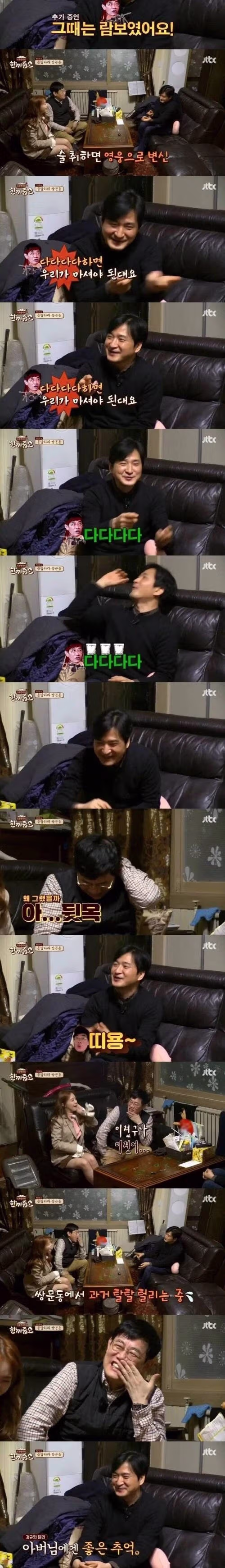 알고보니 30년 전 나이트에서 같이 술 마신 사이 3