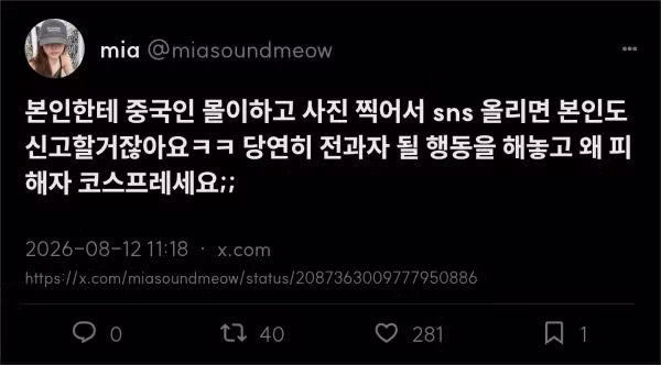 SNS 글 하나 잘못 썼다가 벌금 300만 원 낸 사연 - 보배드림 인기글 이미지 3 - 밈카세