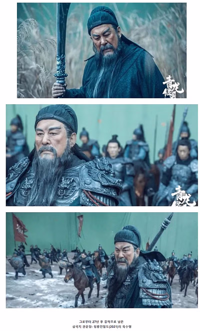 중국 역사상 최고의 캐스팅이라는 삼국지 관우 캐스팅 2
