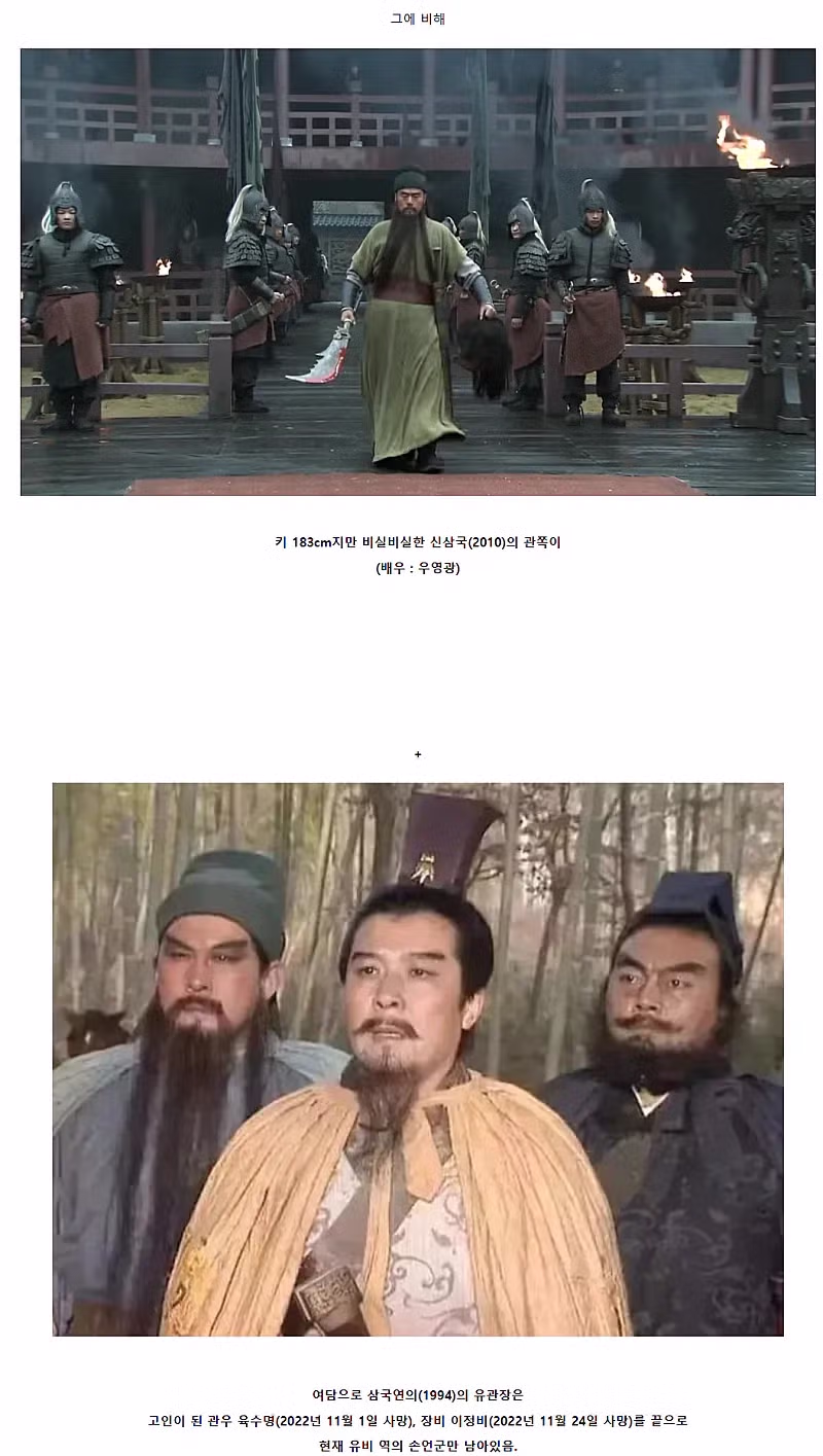 중국 역사상 최고의 캐스팅이라는 삼국지 관우 캐스팅 3