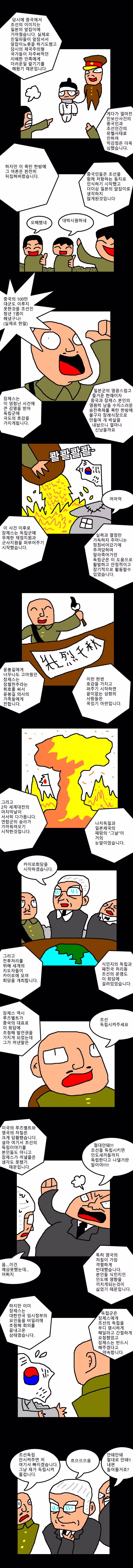 독립운동가들의 실제 기여도를 묻는 무지한 질문에 대한 반응 - 보배드림 인기글 이미지 2 - 밈카세