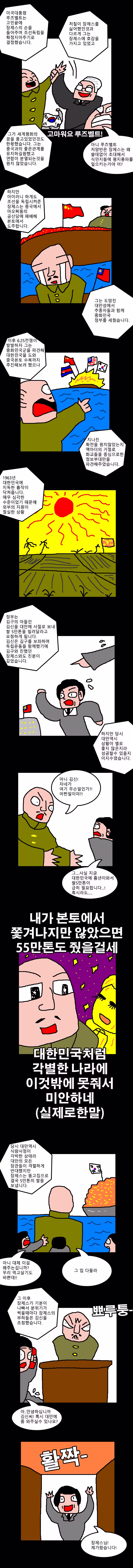 독립운동가들의 실제 기여도를 묻는 무지한 질문에 대한 반응 - 보배드림 인기글 이미지 3 - 밈카세