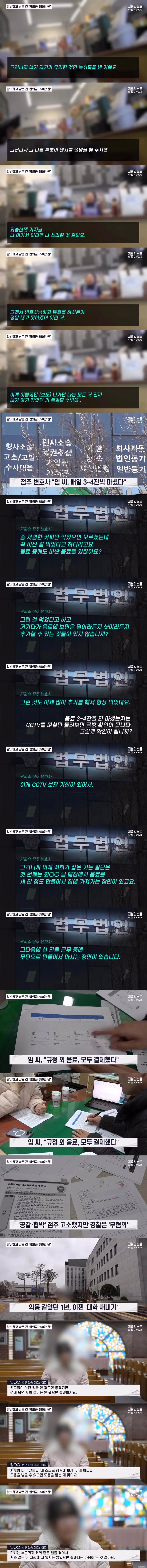 12800원 때문에 고3 알바생을 고소? 합의금 550만원 뜯어낸 커피숍 점주 만행 8