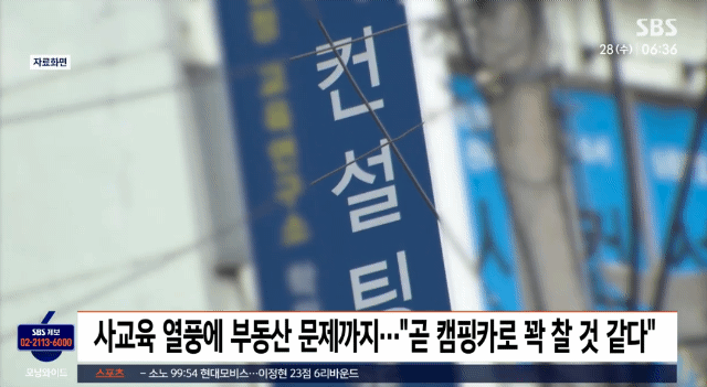 강남 대치동 학원가 최신 근황 4